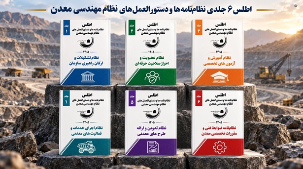 نظام نامه‌ها3.jpg